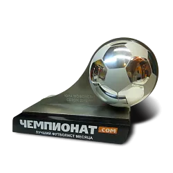 Приз по футболу